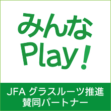 みんなPlay!