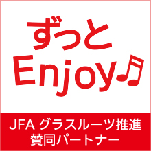 ずっとEnjoy♬